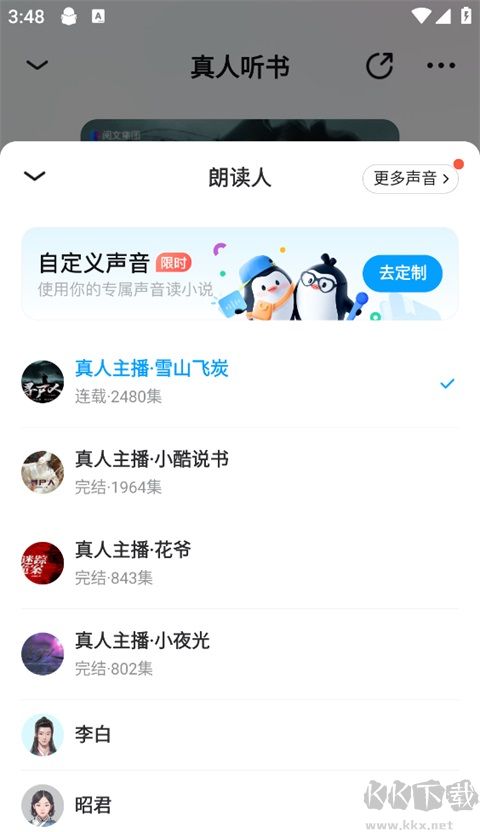 QQ阅读app最新版
