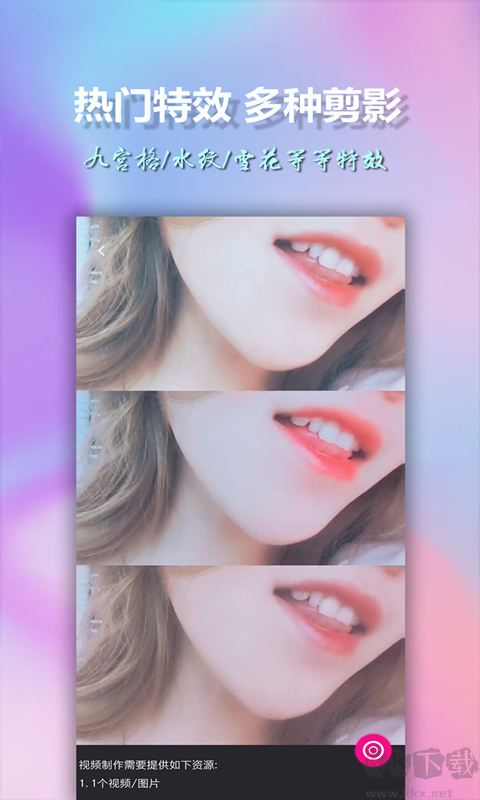 美影视频制作官方版