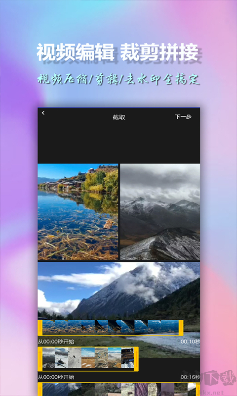 美影视频制作官方版