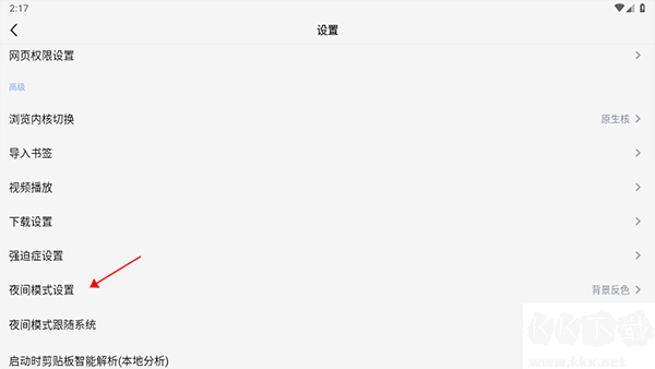 Rains浏览器app