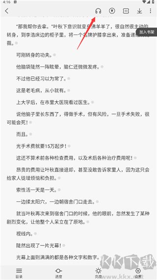 次元姬小说安卓版