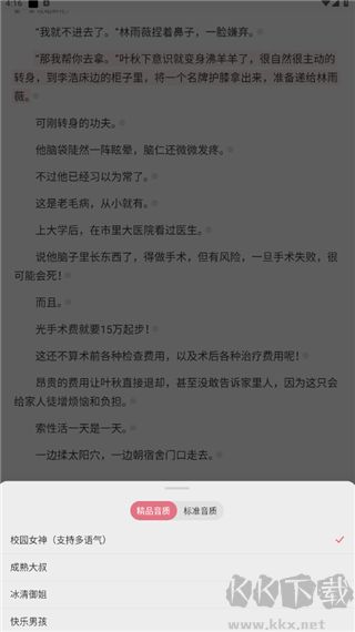 次元姬小说安卓版