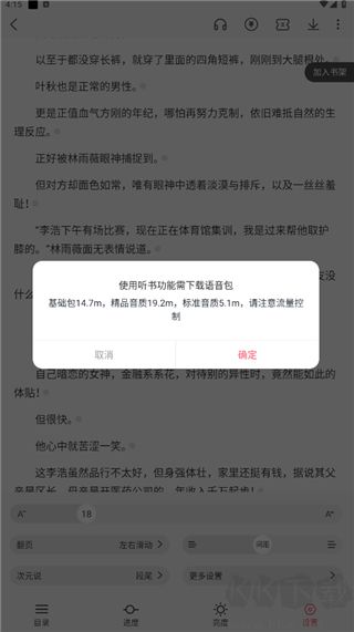 次元姬小说安卓版