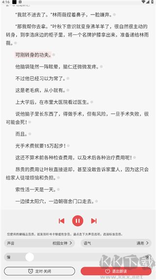 次元姬小说安卓版