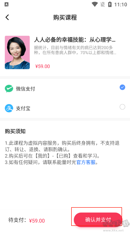 能量时光优质版