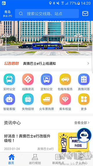 真情巴士e行