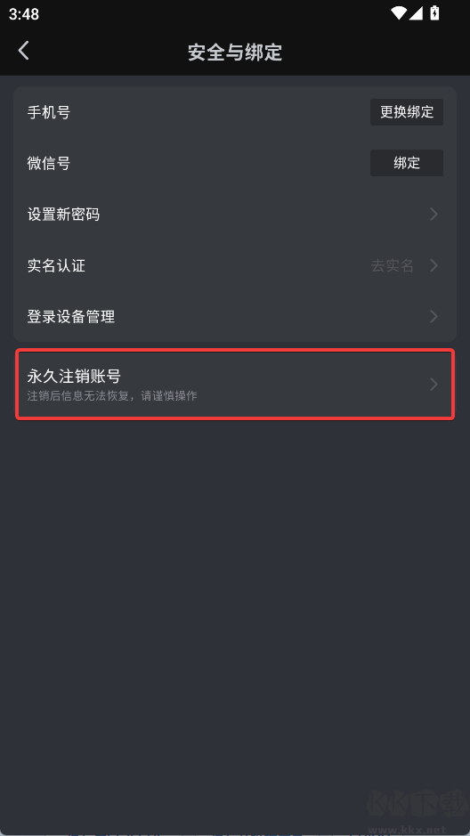 黑盒语音手机版