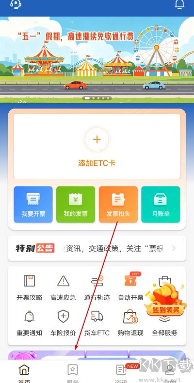 票根app最新版