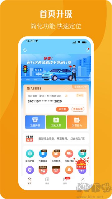 票根app最新版