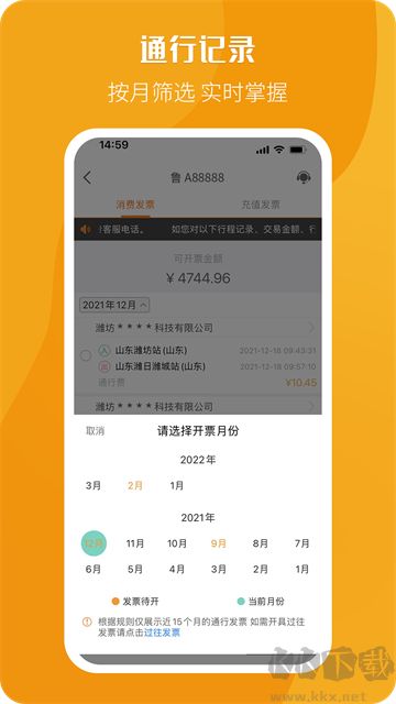 票根app最新版