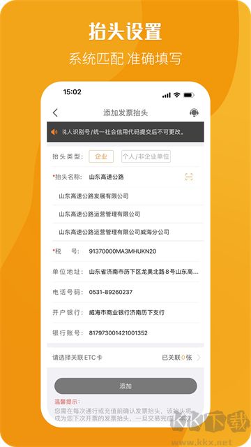 票根app最新版