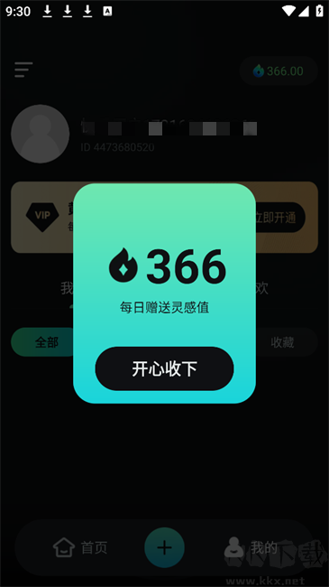 可灵AI免费版
