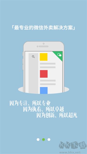 乐外卖商家手机版