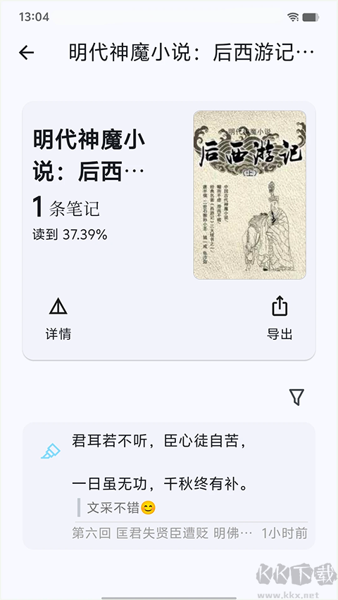 海纳小说阅读器