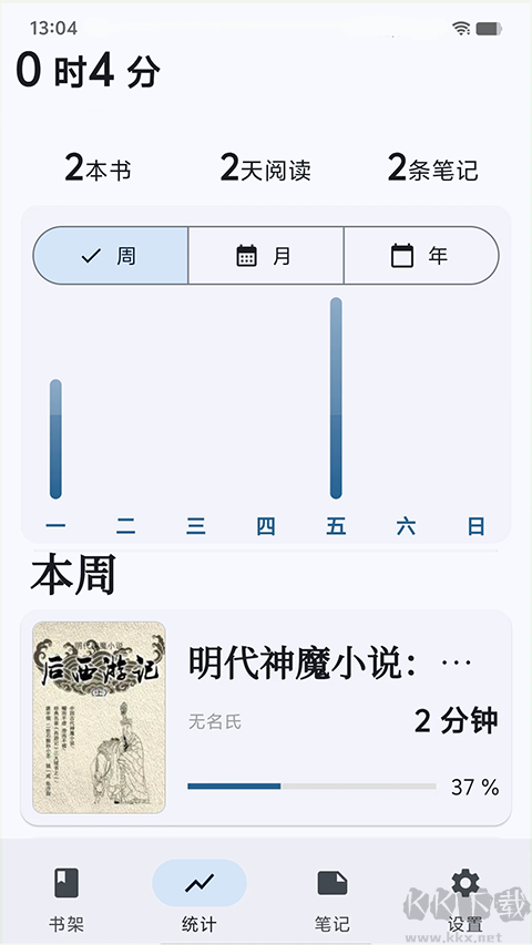 海纳小说阅读器