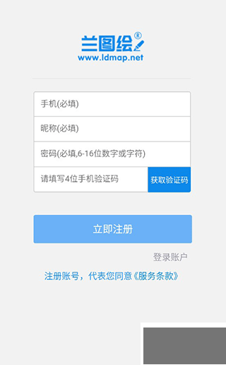 兰图绘app安卓版