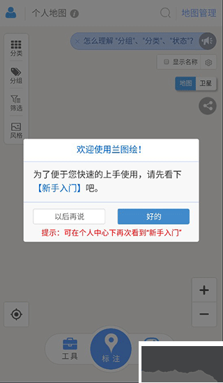 兰图绘app安卓版