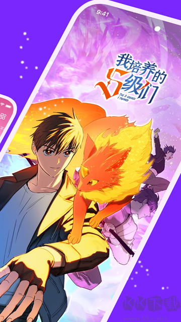 咚漫app去广告版