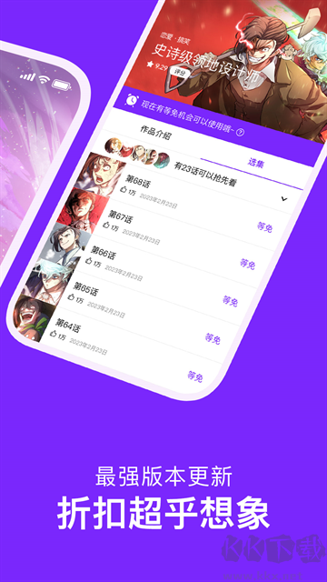 咚漫app去广告版