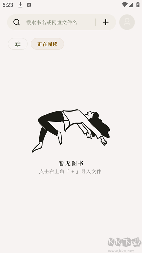 阅微app