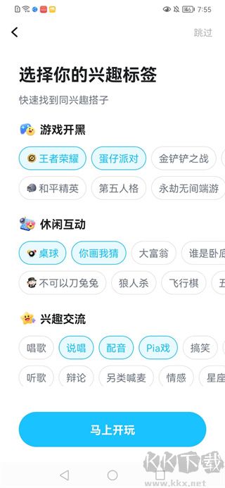 TT语音2026