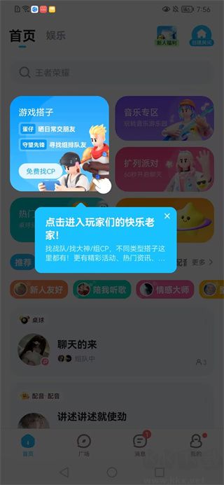 TT语音2026