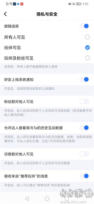 TT语音2026