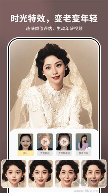 照片时光机安卓版