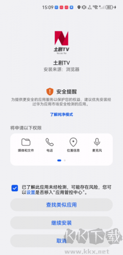 土剧TV最新版