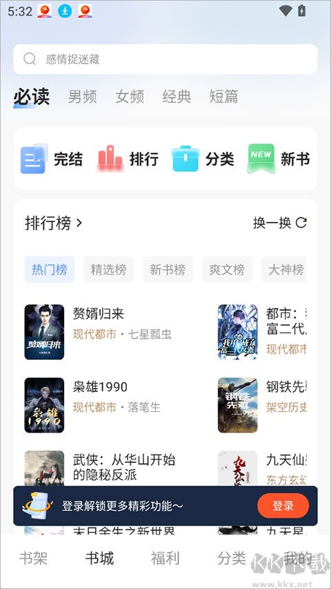 趣读书免费小说
