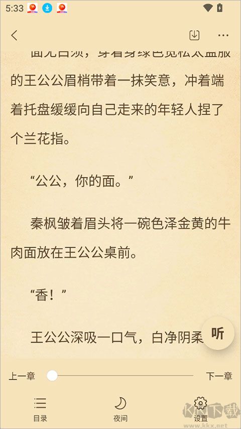 趣读书免费小说