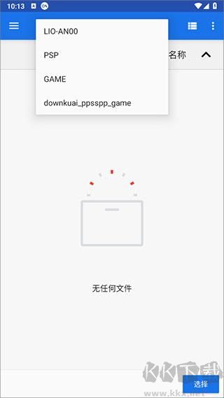 PPSSPP官方版