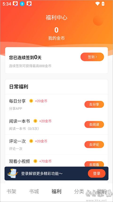 趣读书免费小说