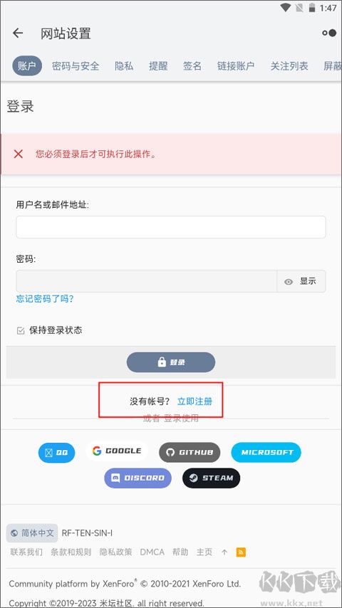 米坛社区官方版