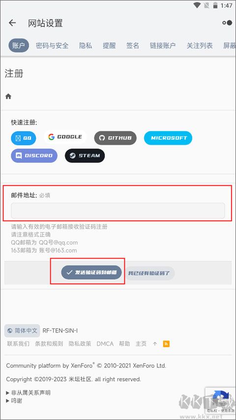 米坛社区官方版