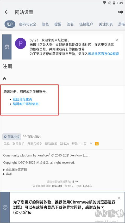 米坛社区官方版