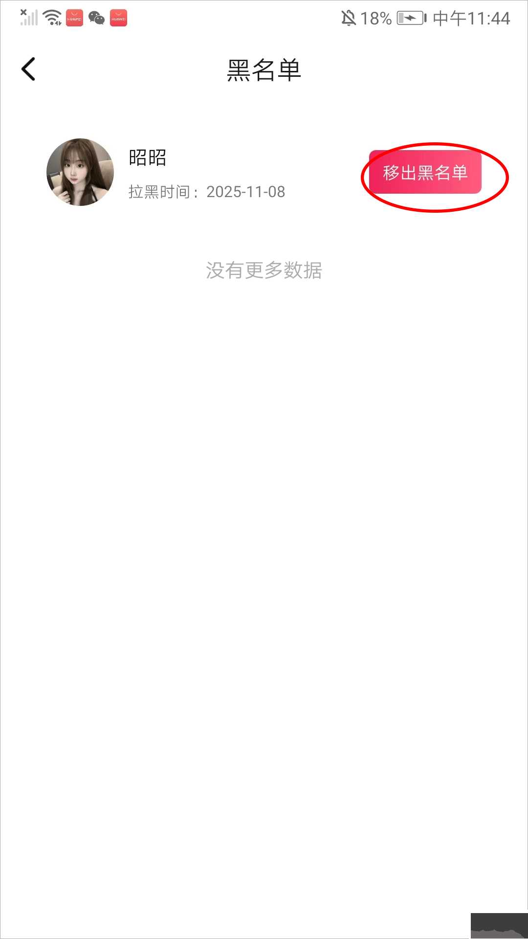 糖芯app