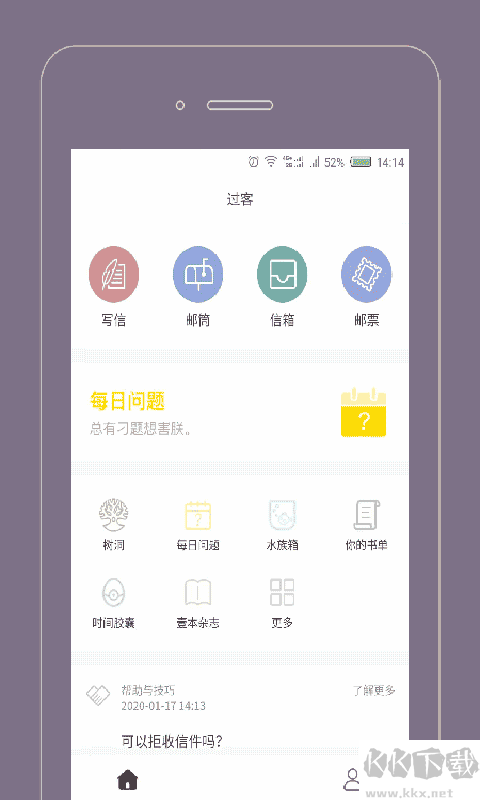 过客app