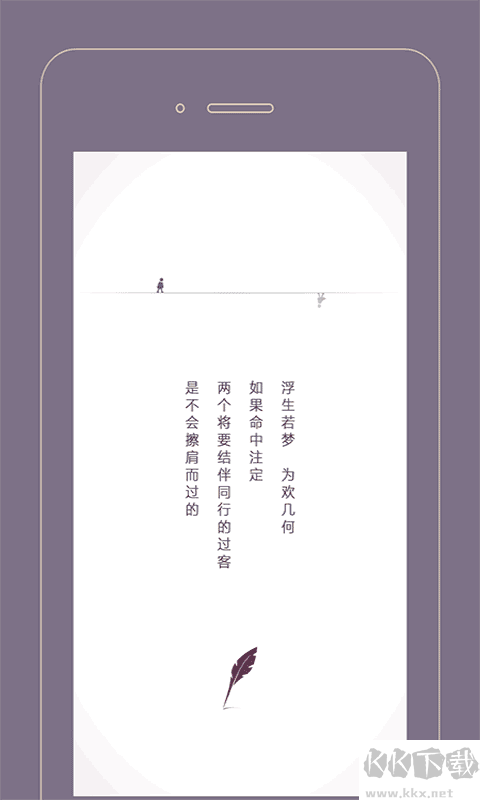 过客app