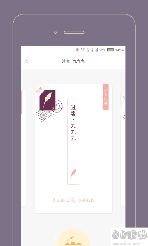 过客app