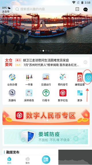 太融e