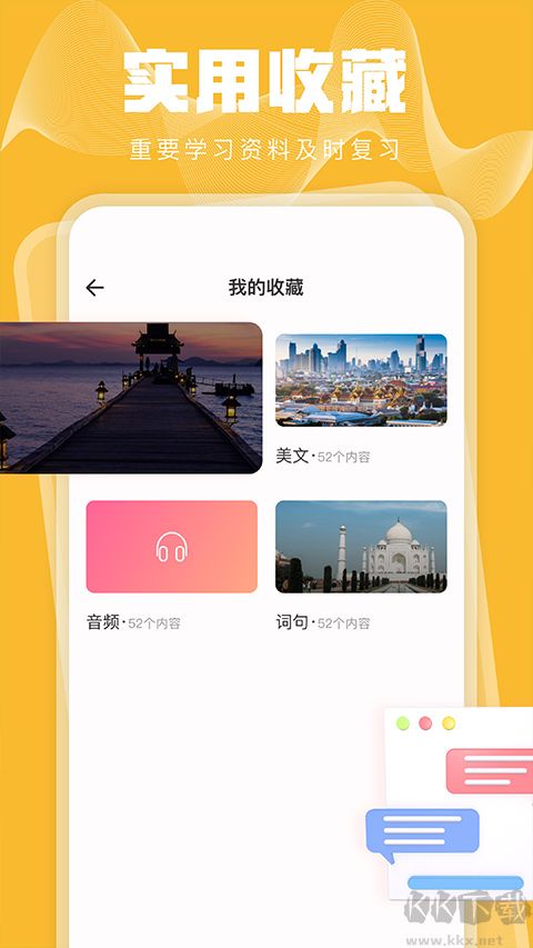 泰语学习