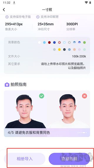 美图证件照app免费版