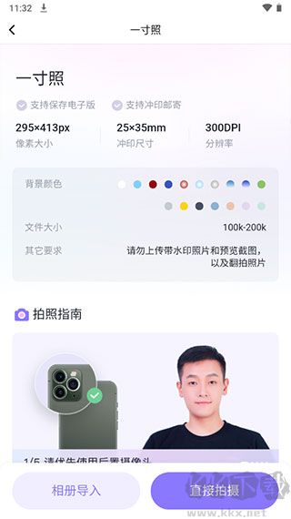 美图证件照app免费版