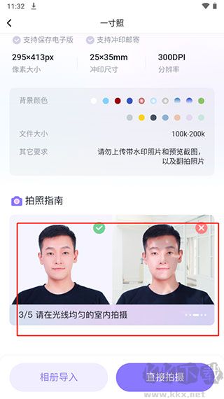 美图证件照app免费版