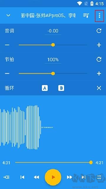 音乐速度变更器手机版