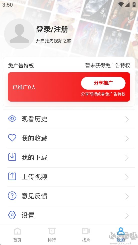 抢先视频最新版
