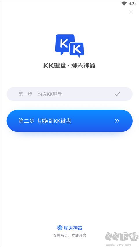 KK键盘变声器
