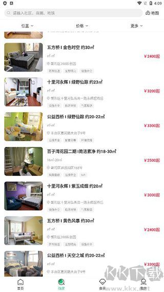 乐乎公寓安卓版