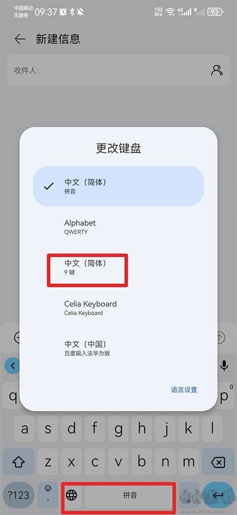 谷歌输入法手机版